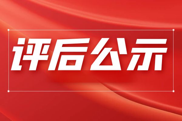 湖州2025浙江省工信领域正高级工程师资格通知
