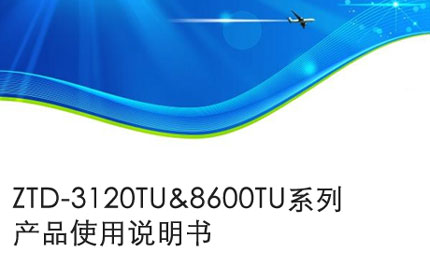 湖州Operation manual of ztd-3120tu & 8600tu series products